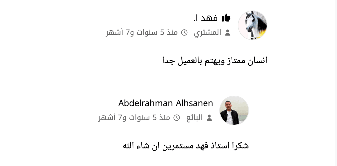 فهد ا